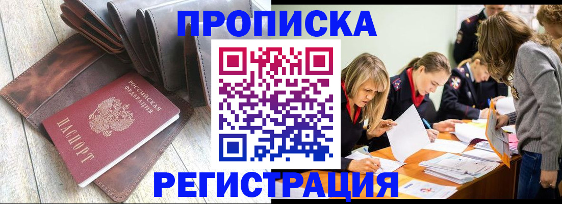 временная регистрация госуслуги в Усть-Джегуте