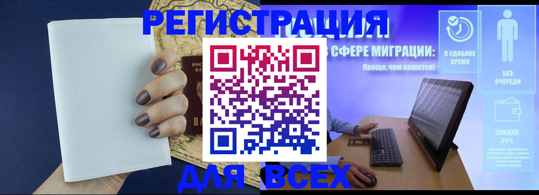 регистрация в Усть-Джегуте