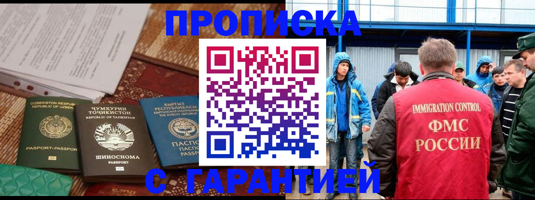 прописка в квартире в Усть-Джегуте